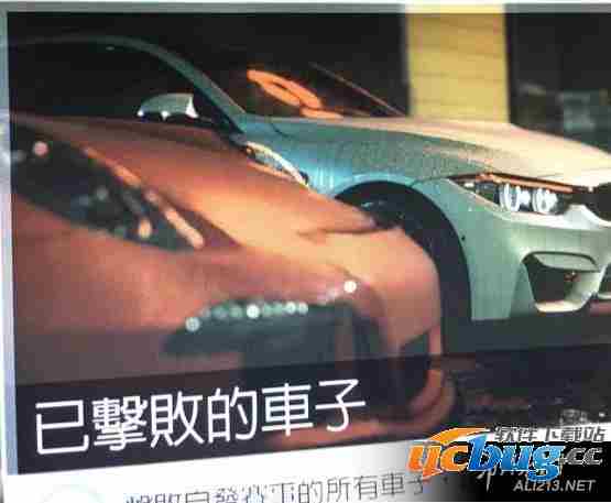 《极品飞车19》已击败的车子怎么快速达成？