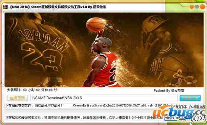 NBA2K16解锁工具怎么用,NBA2K16安装教程