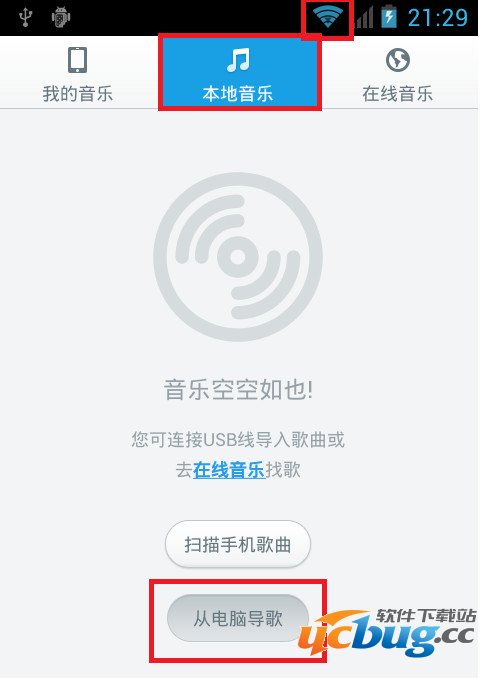 百度音乐怎么用wifi传歌？百度音乐wifi传歌使用教程