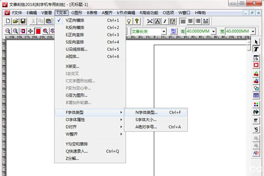 文泰刻绘怎么导入字体 文泰刻绘导入新字体方法