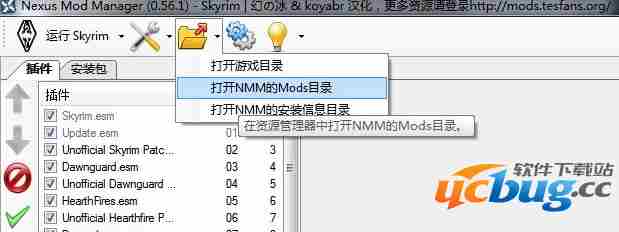 《上古卷轴5天际》重制版mod怎么安装