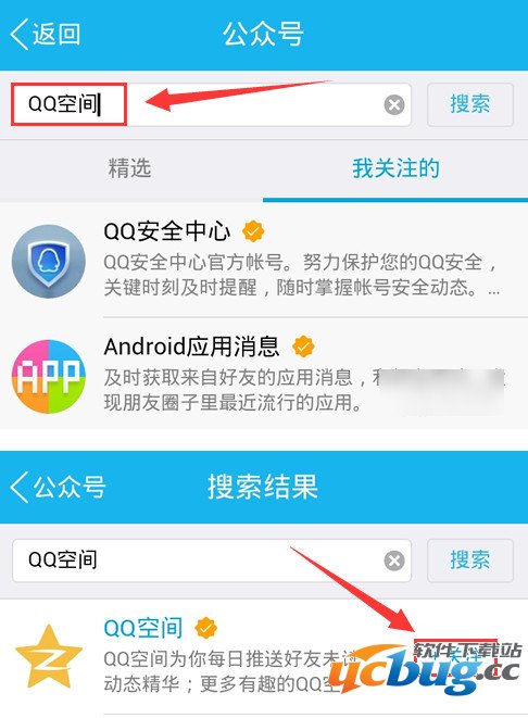 QQ空间十年时光在哪？