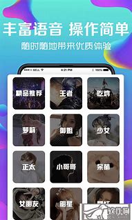 手机录音变声器app下载