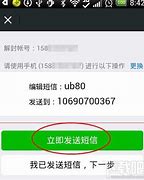 短信群发为什么会收不到?