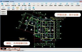 手机cad快速看图破解版v2.5.3去广告会员版下载