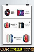 苹果牌手机广告与牌手机