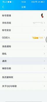 手机qq8 1版本下载 手机QQ8 1最新版本官方下载 v8 8 11