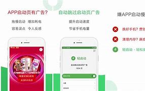 跳过启动页广告 免ROOT