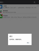 手机被弹出来的广告卡在锁屏了怎么办拜托来个 怎么破