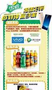 浅析vivo手机品牌的文化塑造和推广策略