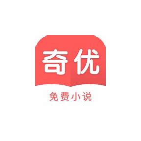 奇优免费小说去广告破解版下载 v1.1.1