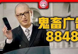 肖仑8848手机的广告词