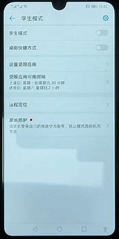 华为手机怎么关闭应用全屏模式？华为手机关闭应用全屏模式教程