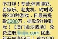 手机总收到乱七八糟的广告短信 我又没订制