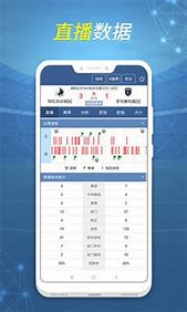 球探体育比分客户端最新版下载