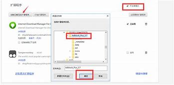 安卓chrome去广告插件 可直装chrome官方插件